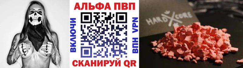 Альфа ПВП Crystall  Байкальск 