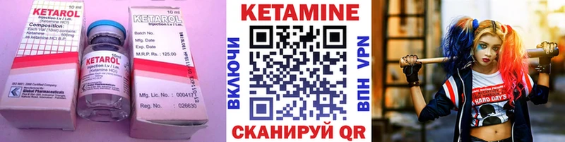 КЕТАМИН VHQ  Байкальск 