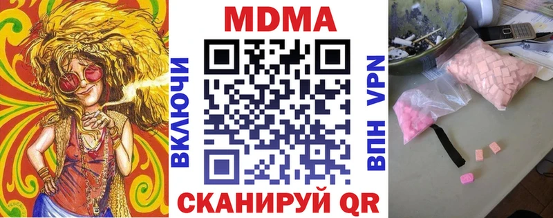 MDMA кристаллы  купить закладку  Байкальск 