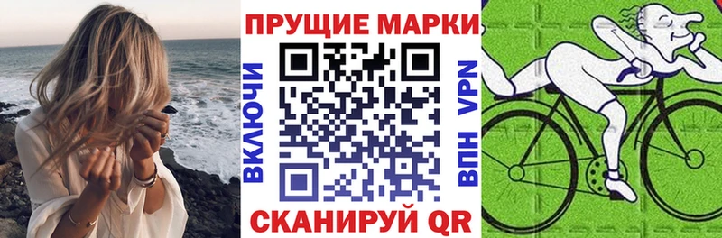 Марки 25I-NBOMe 1,5мг Байкальск
